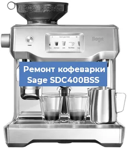Замена помпы (насоса) на кофемашине Sage SDC400BSS в Белгороде